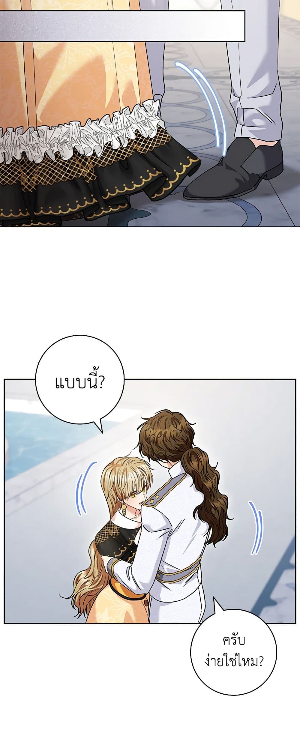 One Pair Lady page 26