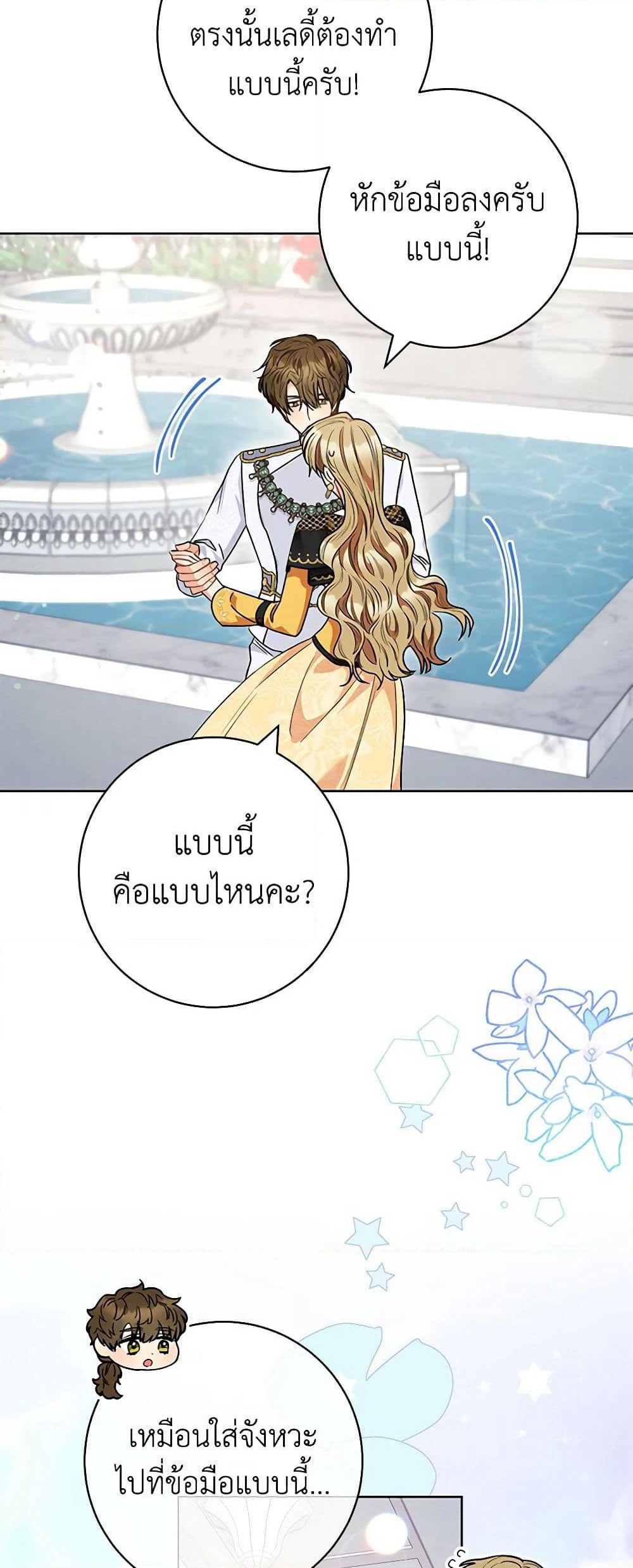 One Pair Lady page 28
