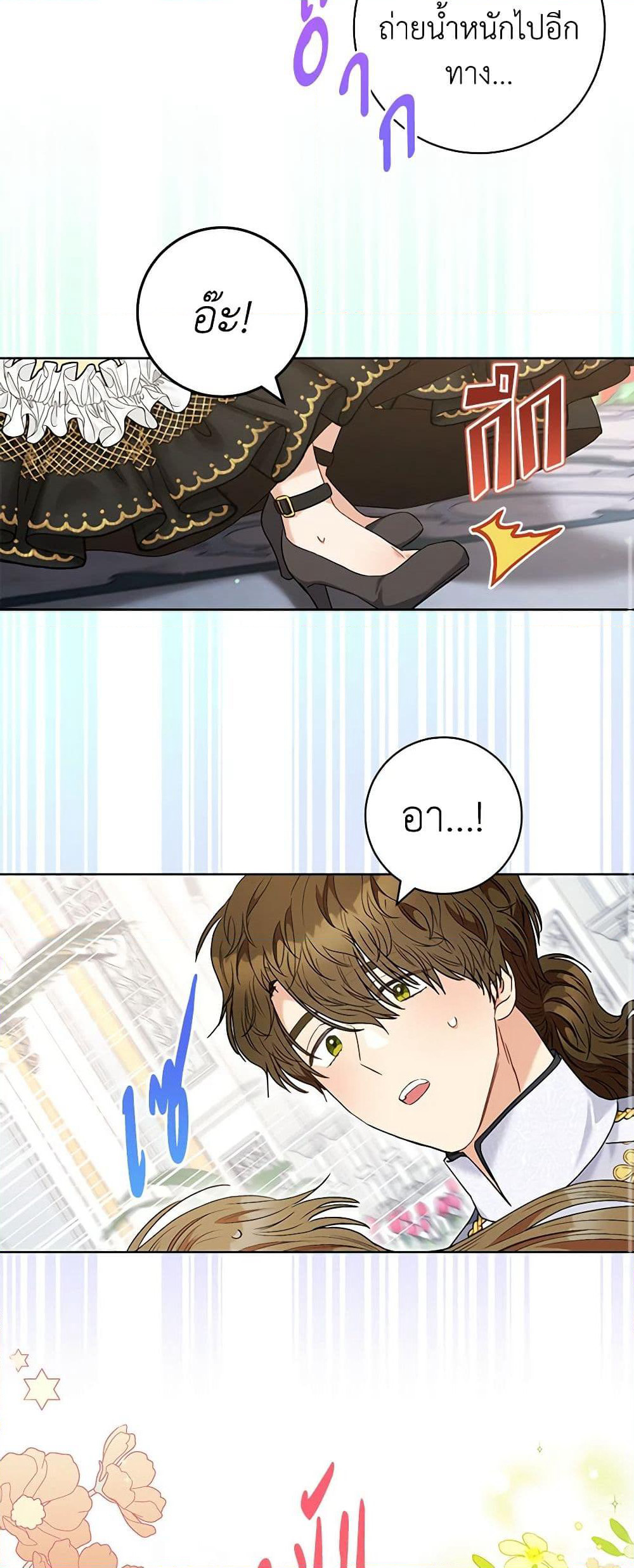 One Pair Lady page 30