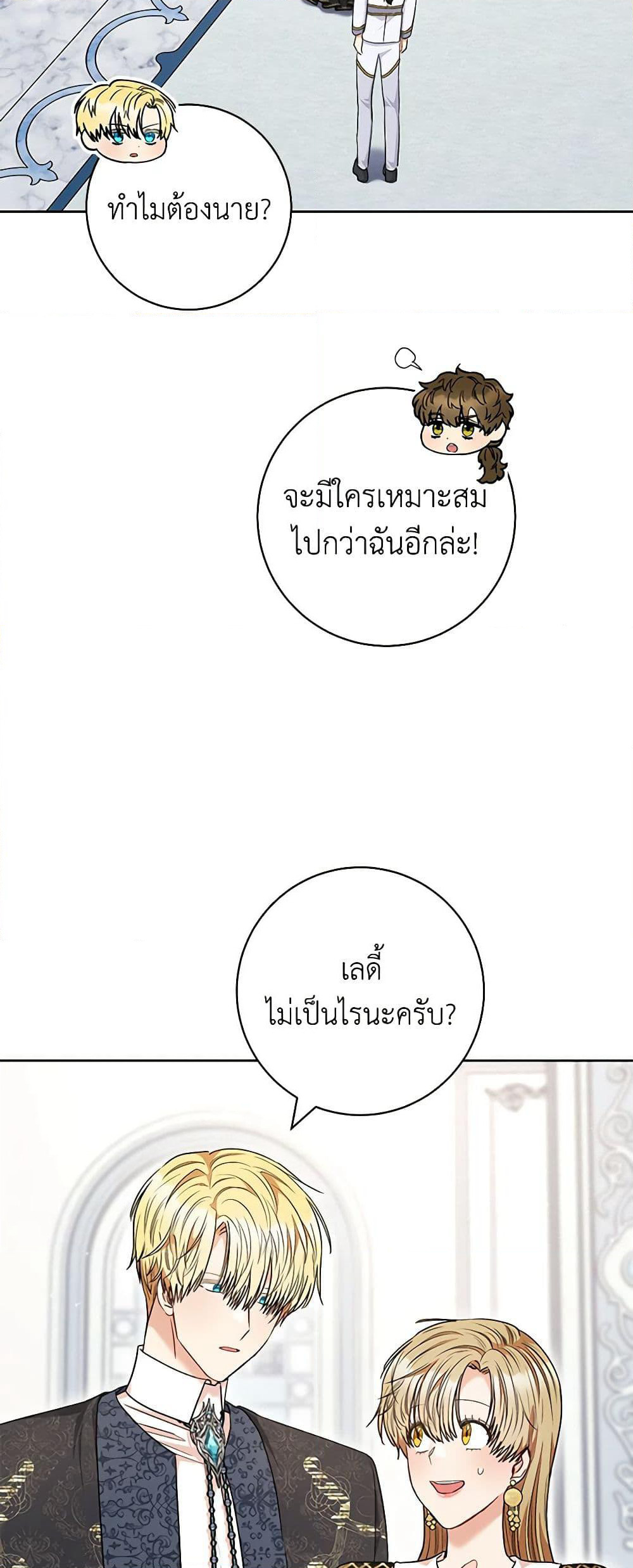 One Pair Lady page 34