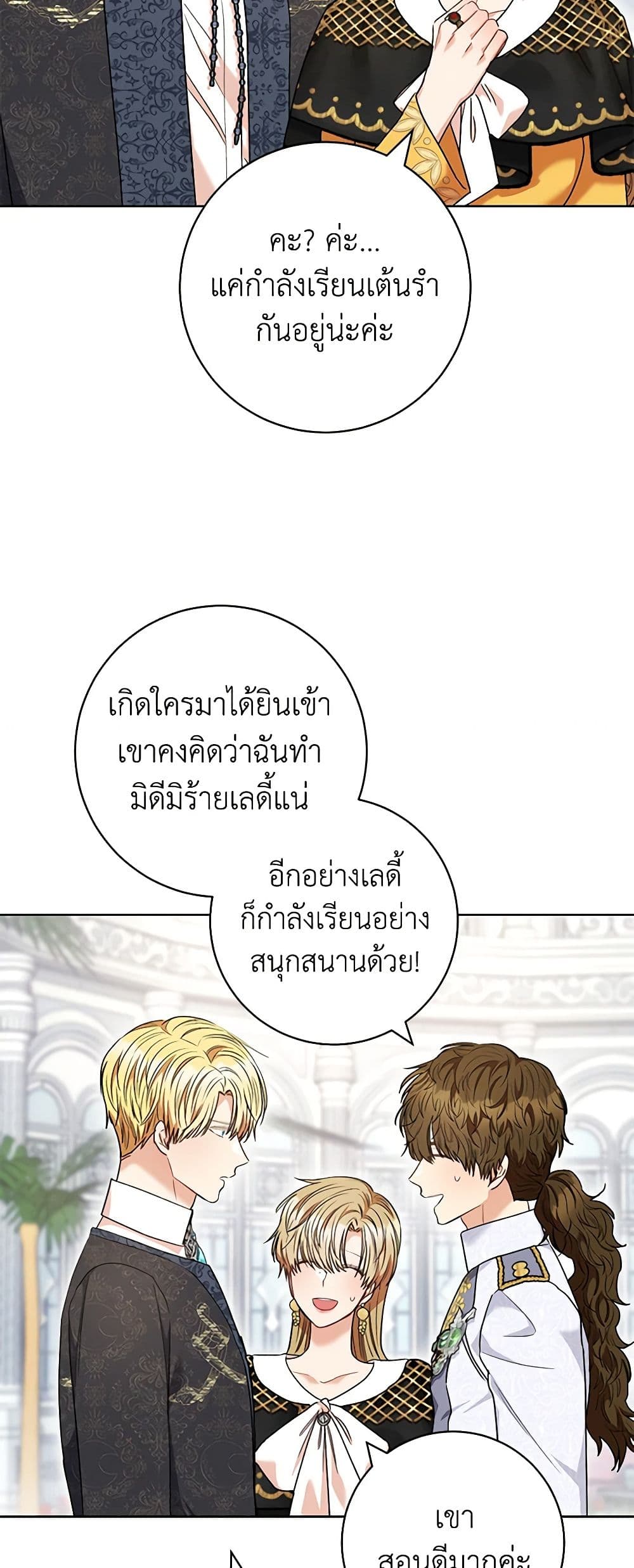 One Pair Lady page 35