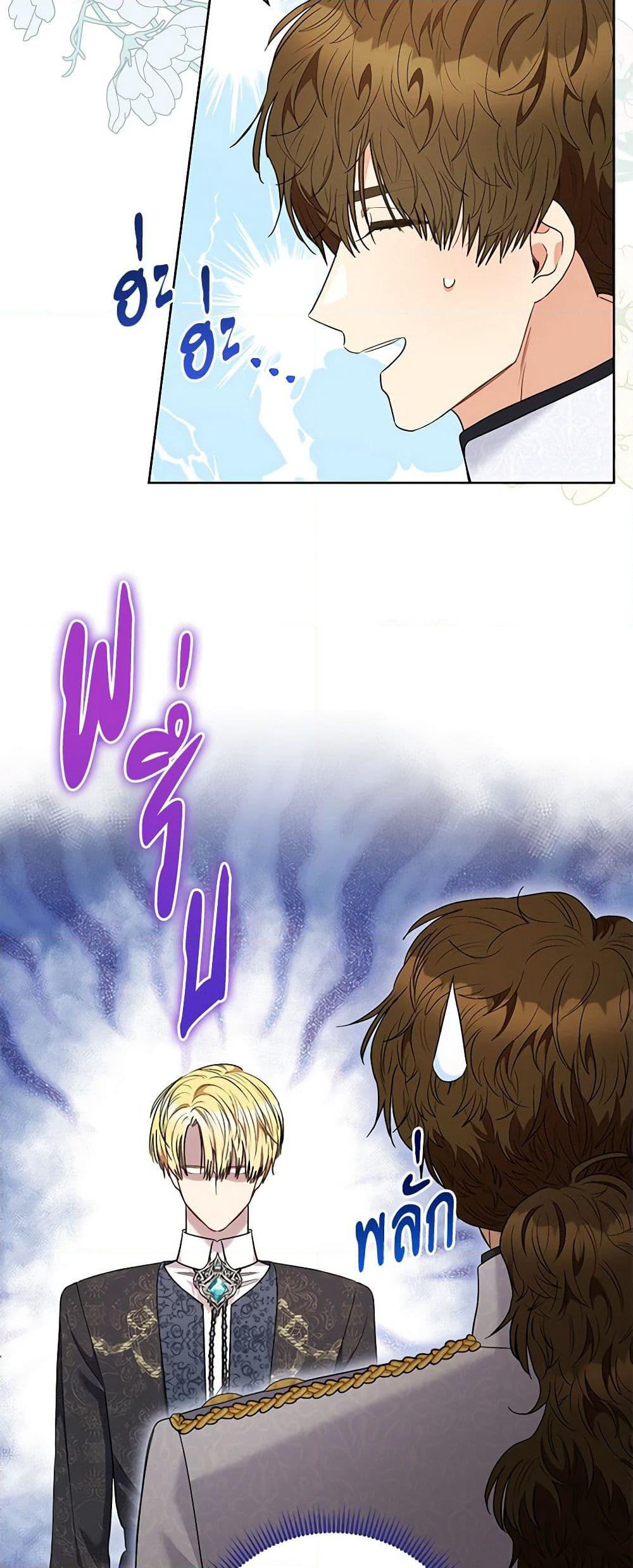 One Pair Lady page 37