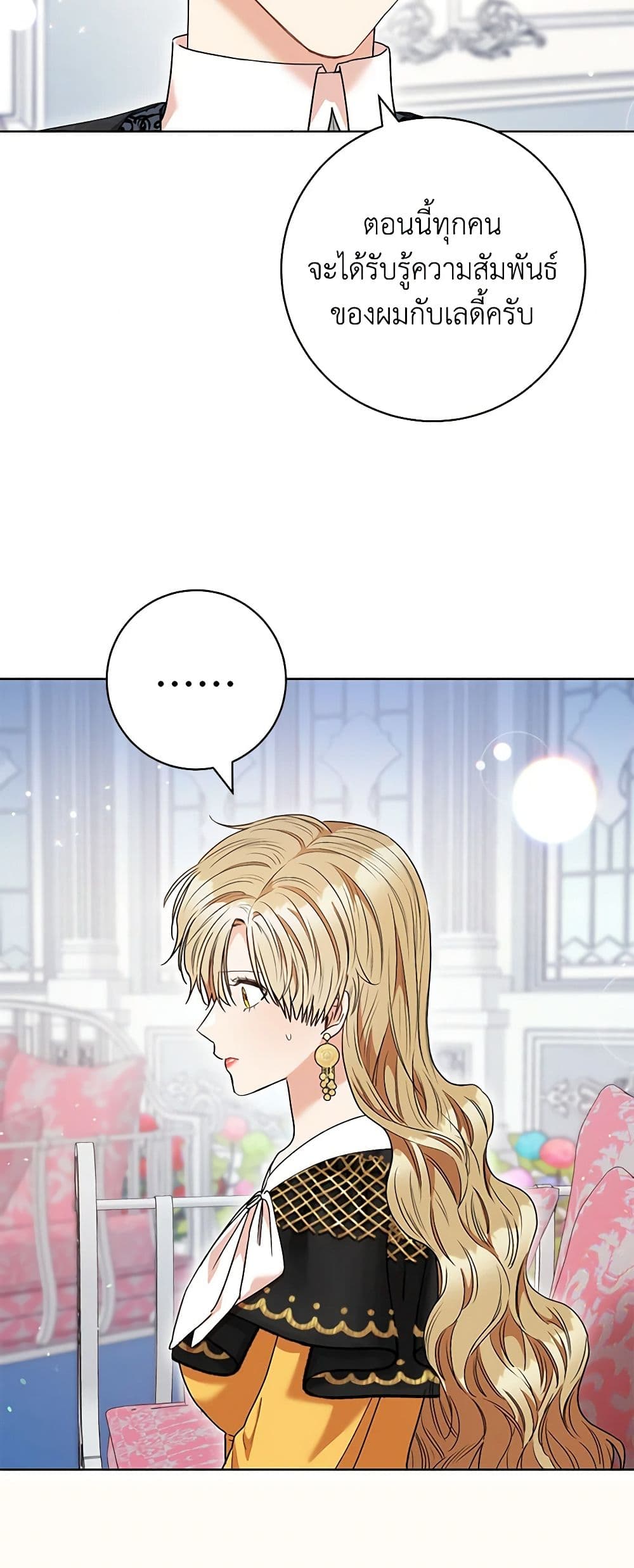 One Pair Lady page 46