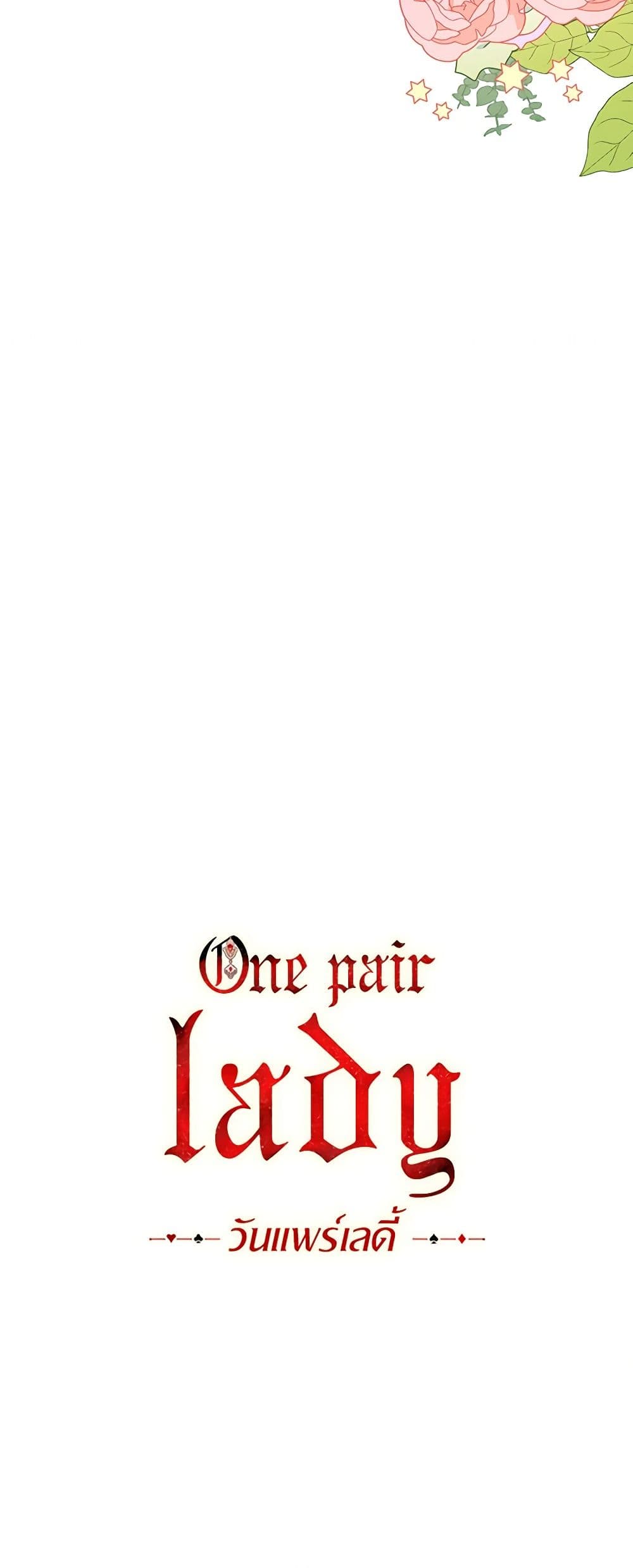 One Pair Lady page 51