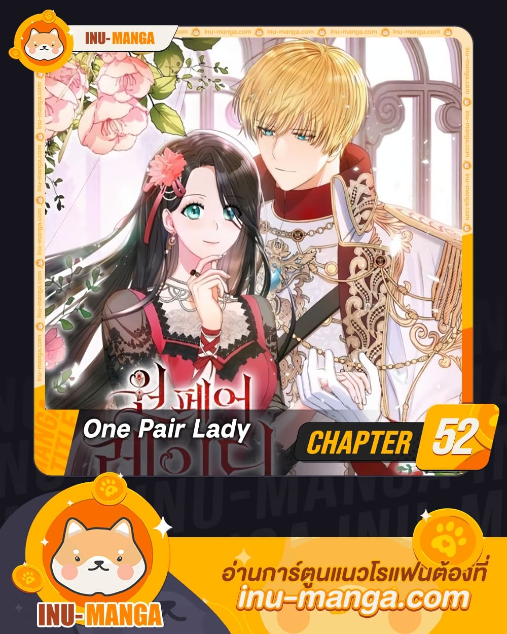 One Pair Lady page 1