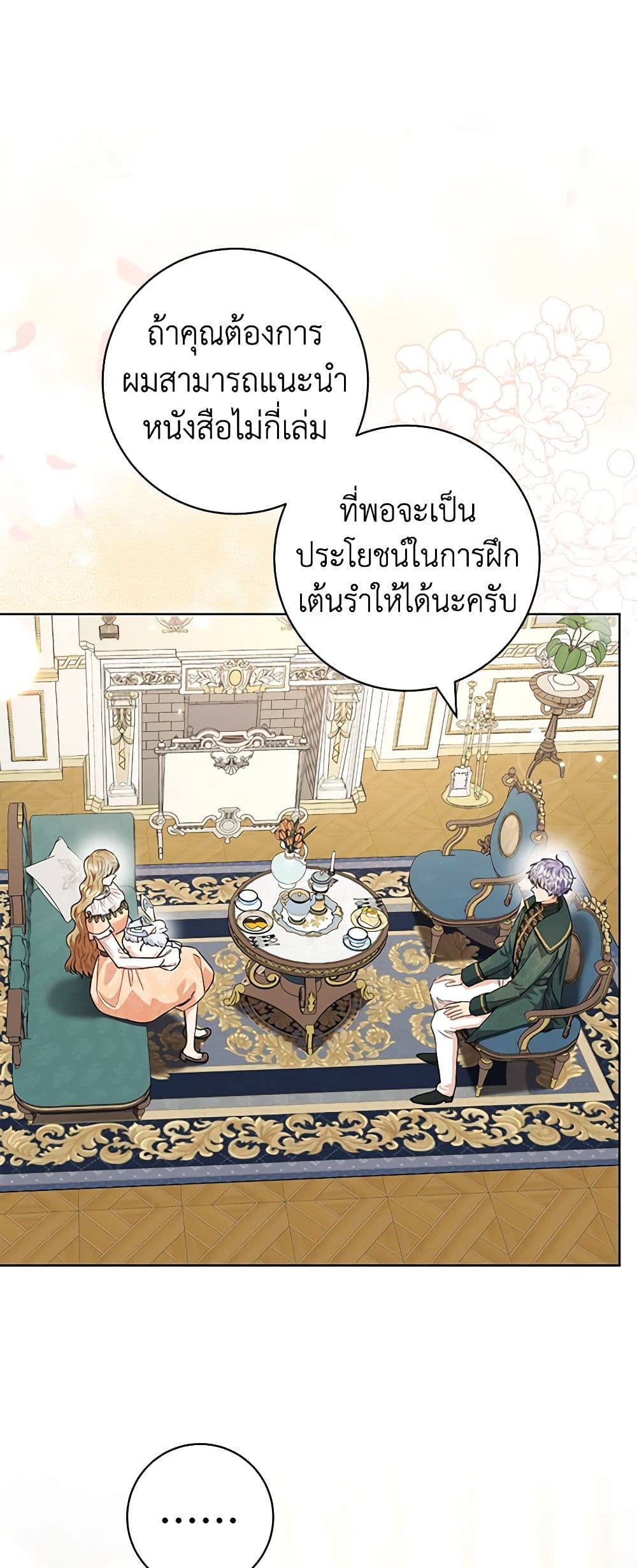 One Pair Lady page 7