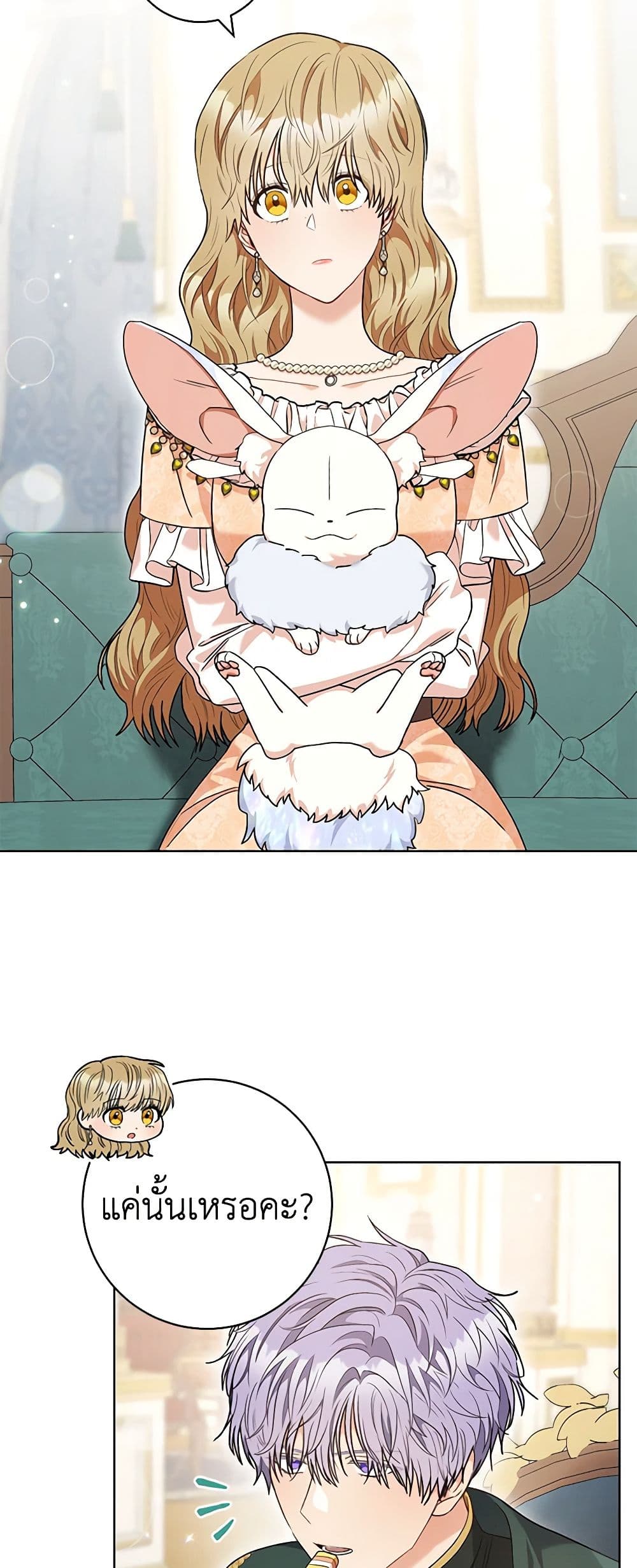 One Pair Lady page 8