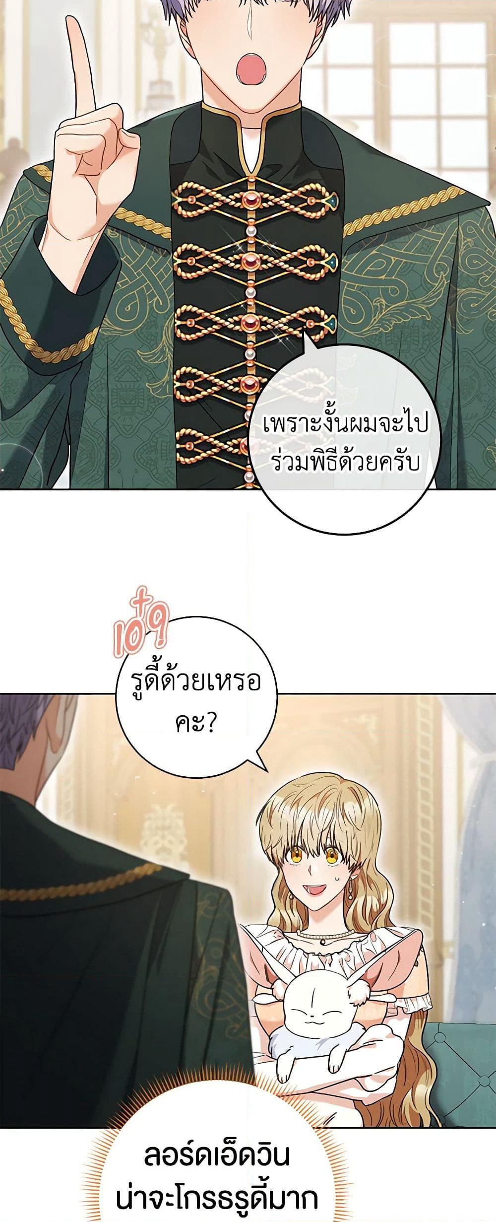 One Pair Lady page 13