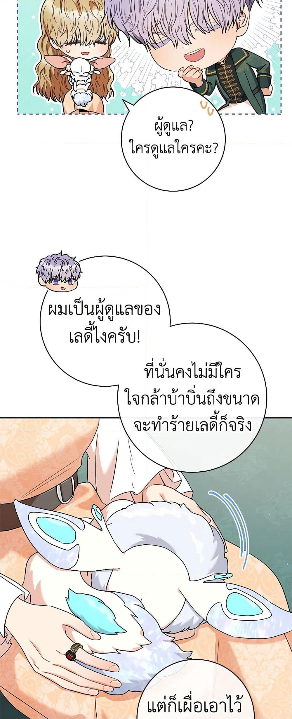 One Pair Lady page 15