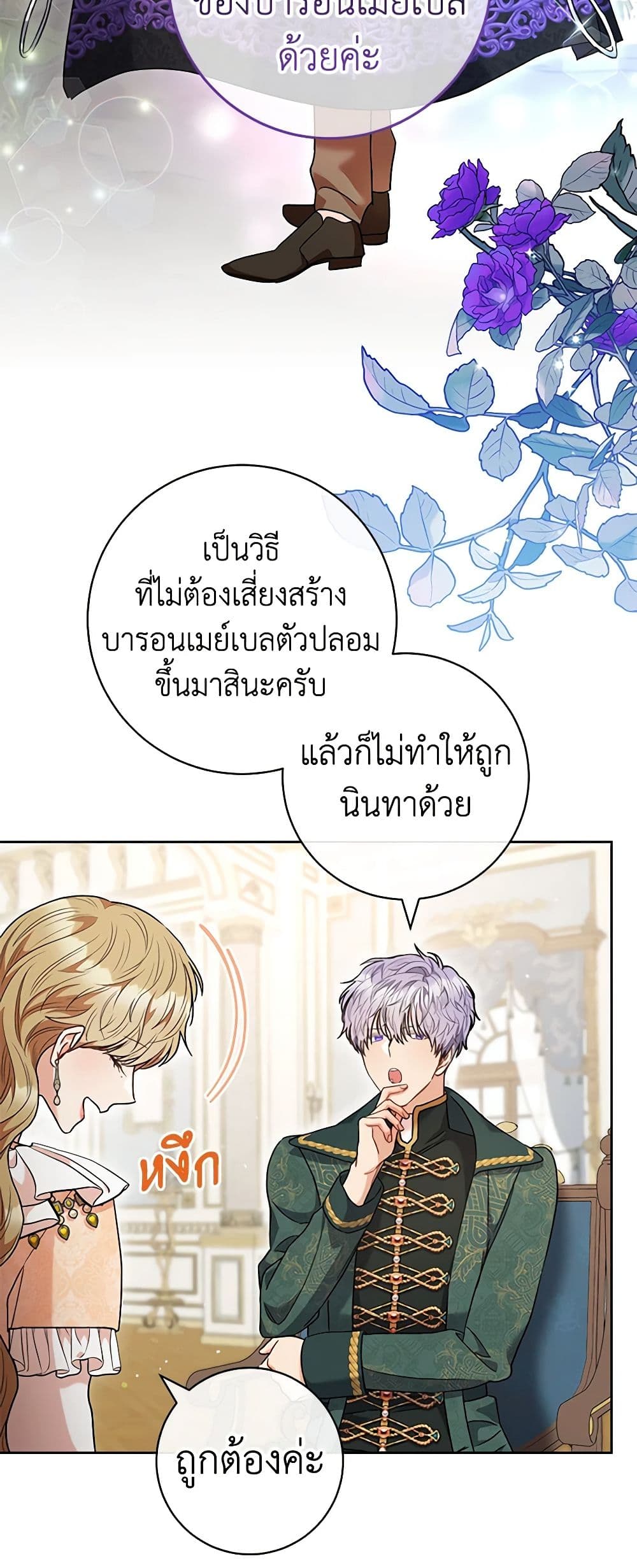 One Pair Lady page 19