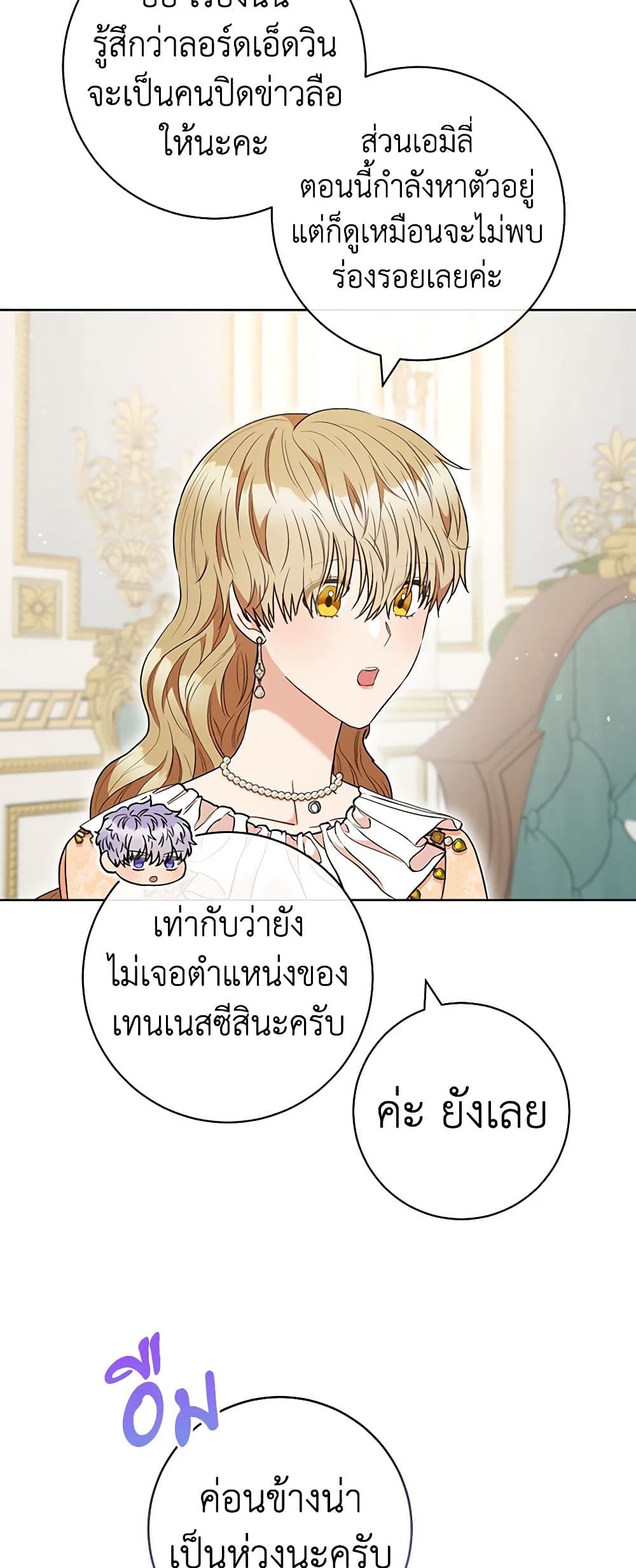 One Pair Lady page 22