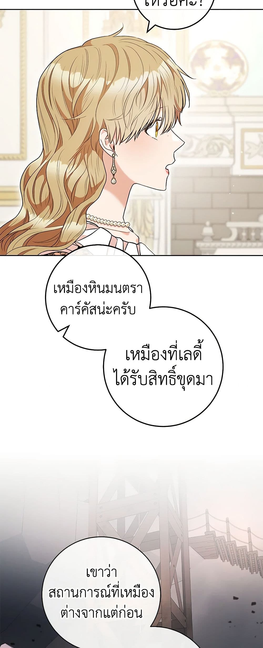 One Pair Lady page 24