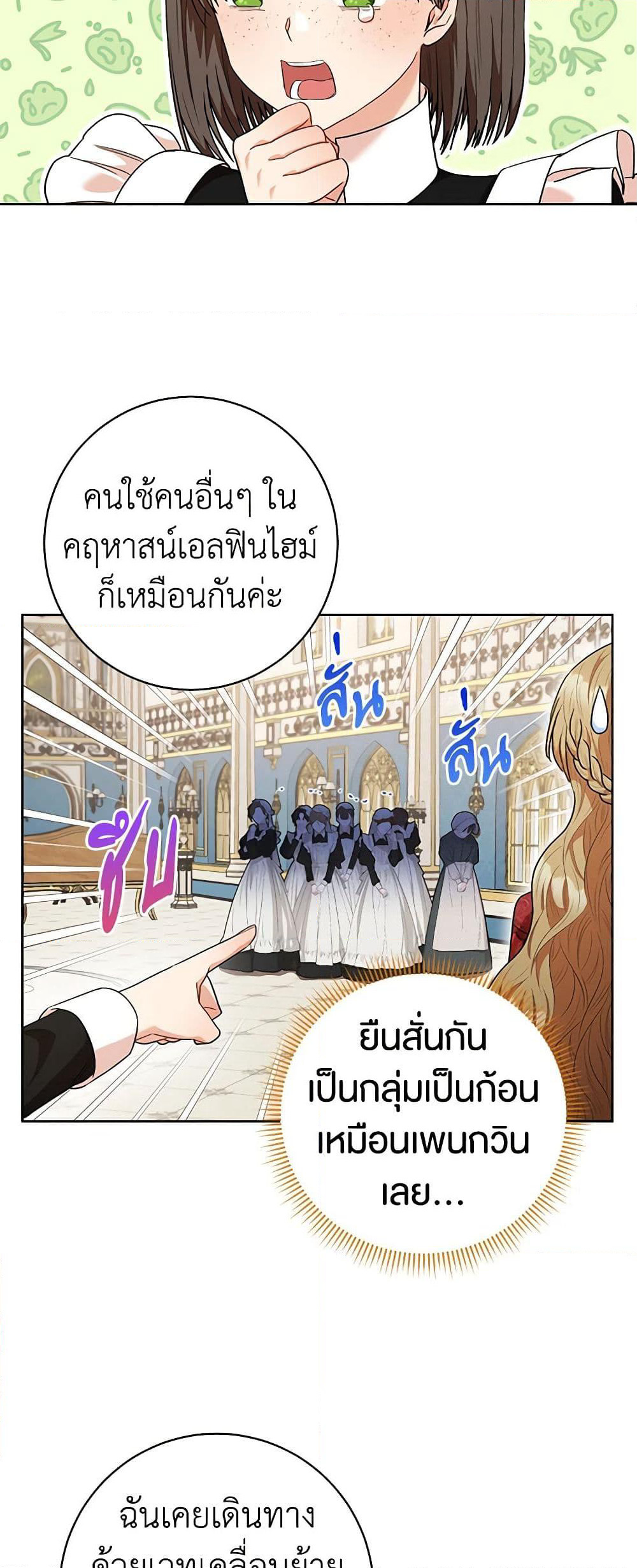 One Pair Lady page 34