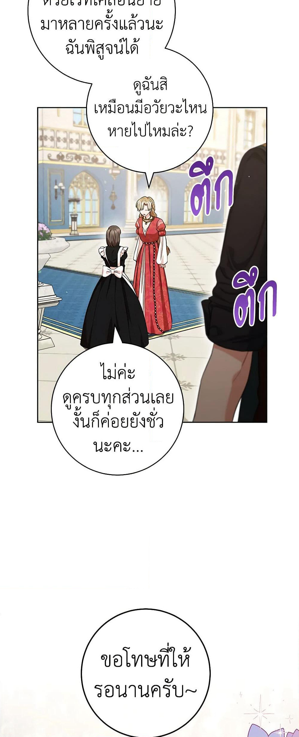 One Pair Lady page 35
