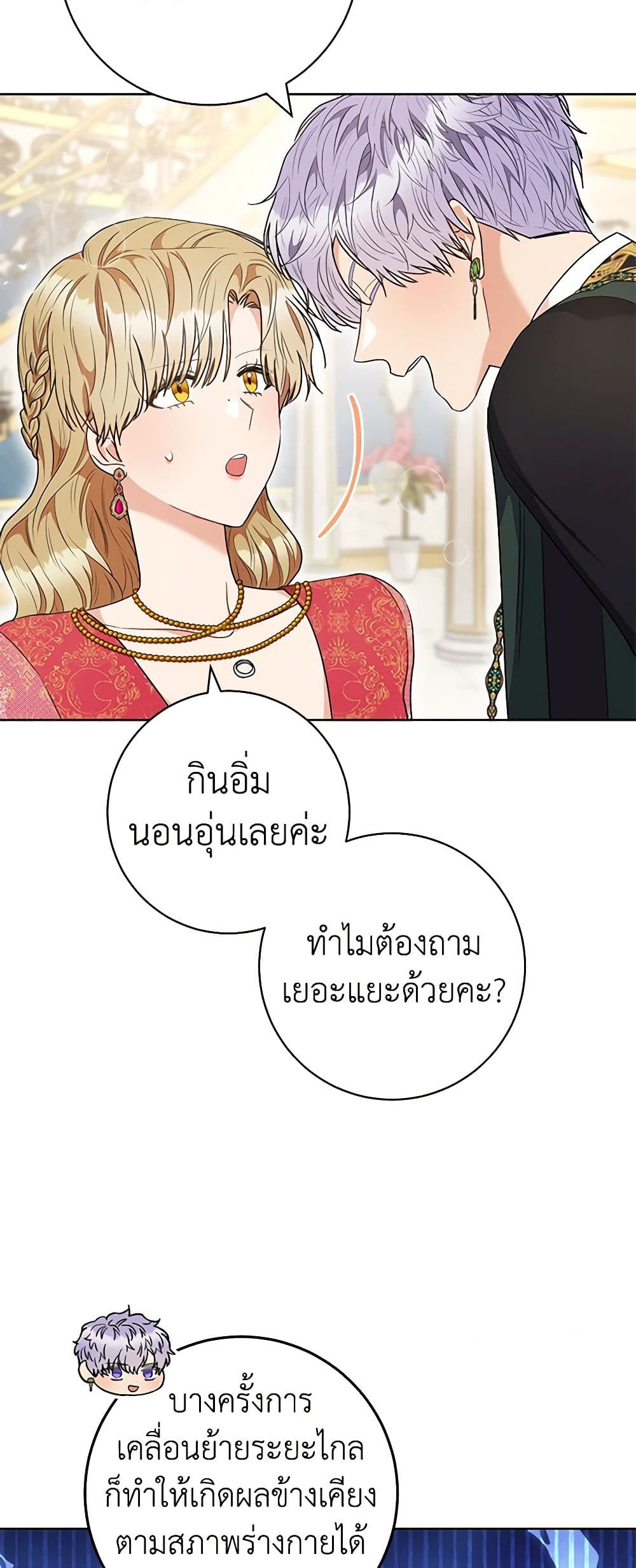 One Pair Lady page 37