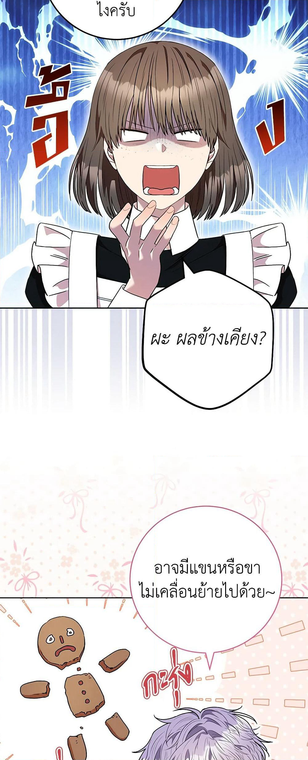 One Pair Lady page 38