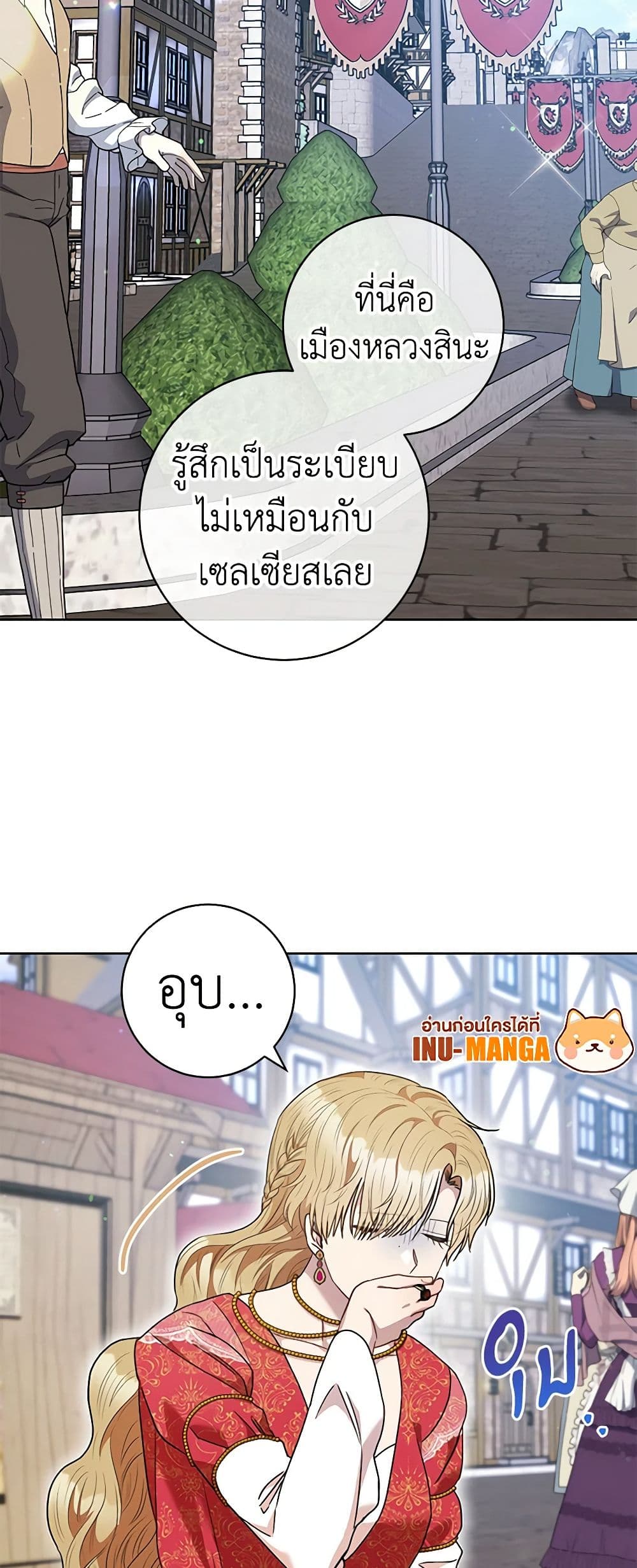 One Pair Lady page 45