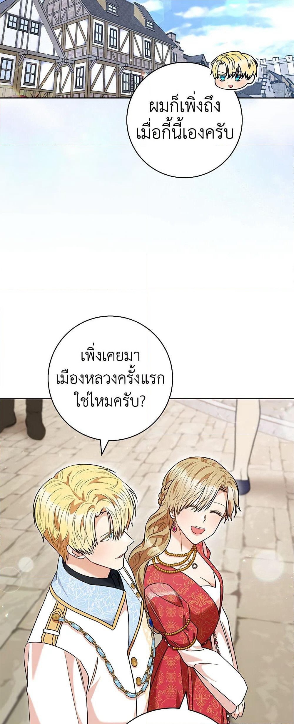 One Pair Lady page 48