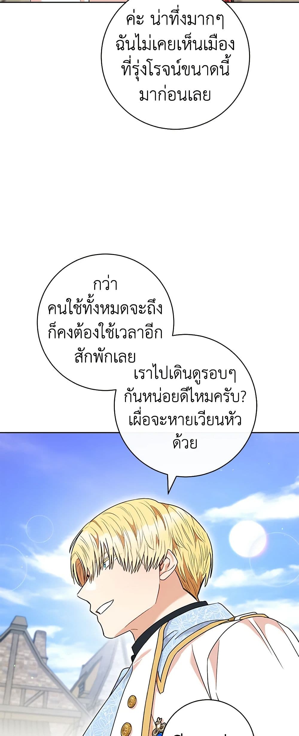 One Pair Lady page 49