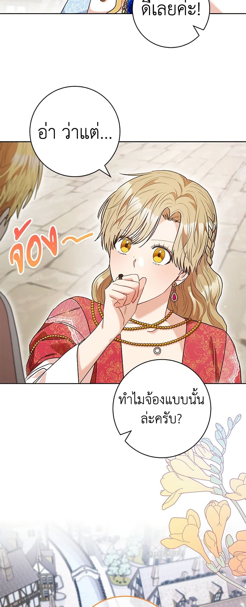One Pair Lady page 50