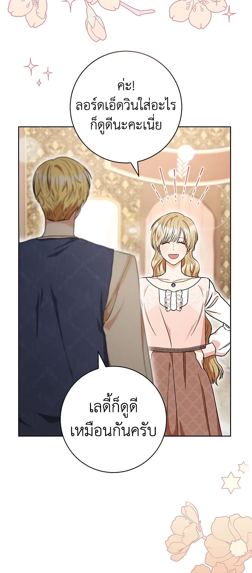 One Pair Lady page 3