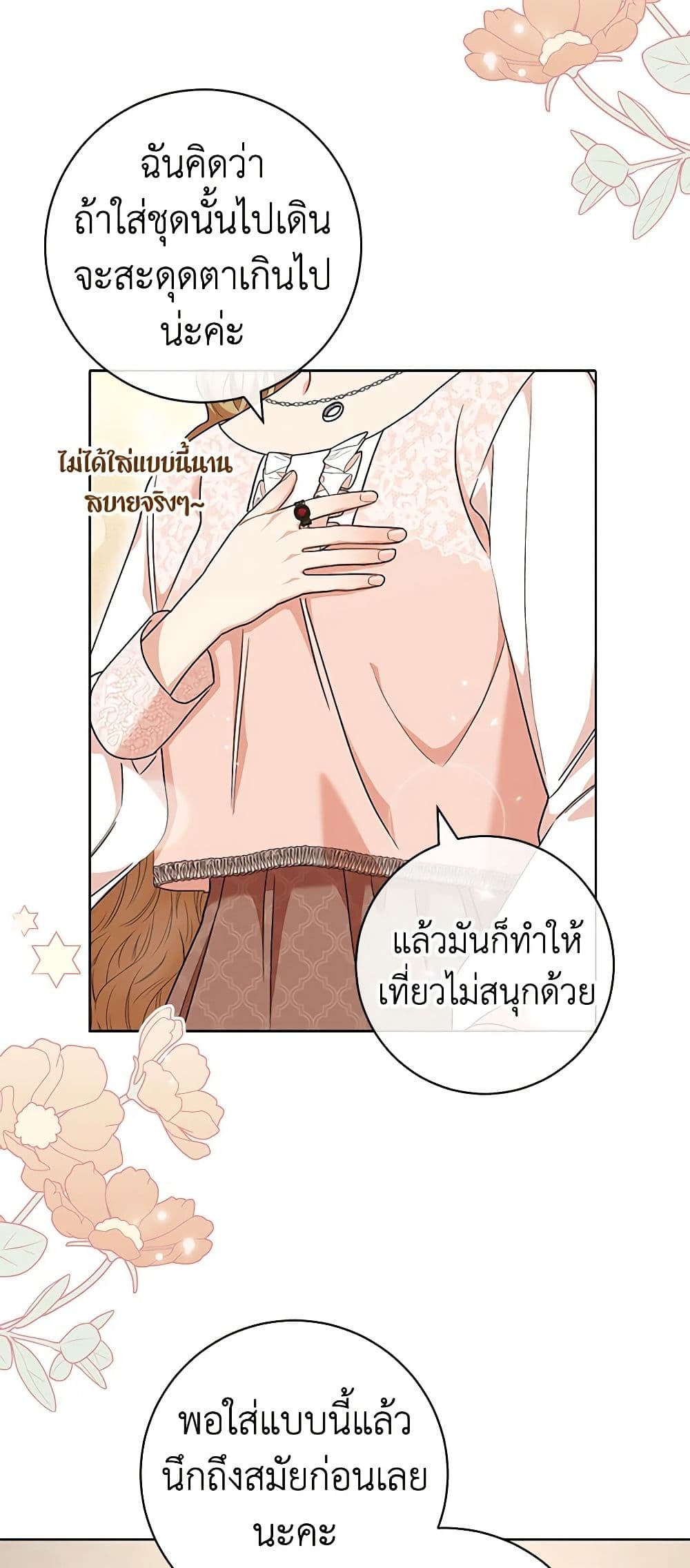 One Pair Lady page 4