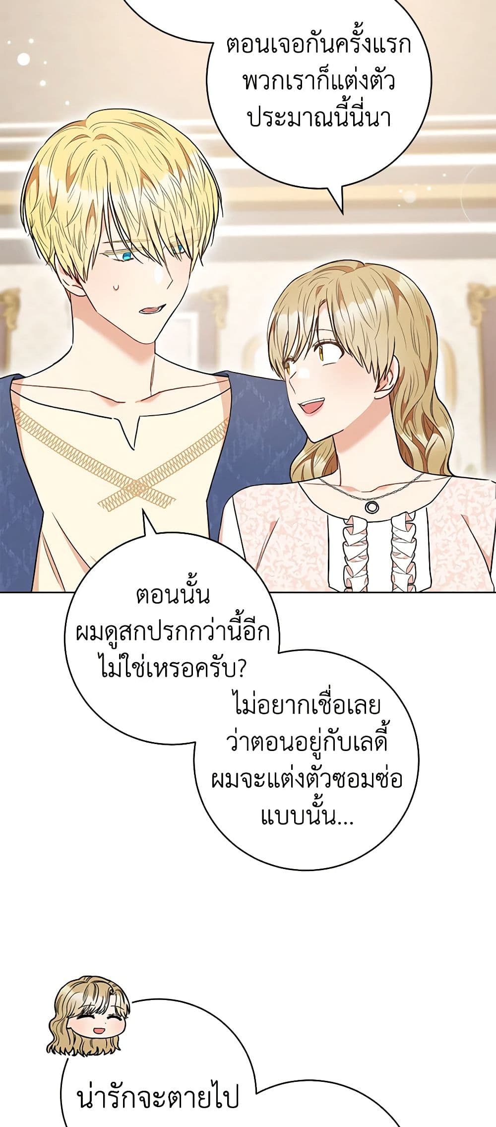 One Pair Lady page 5
