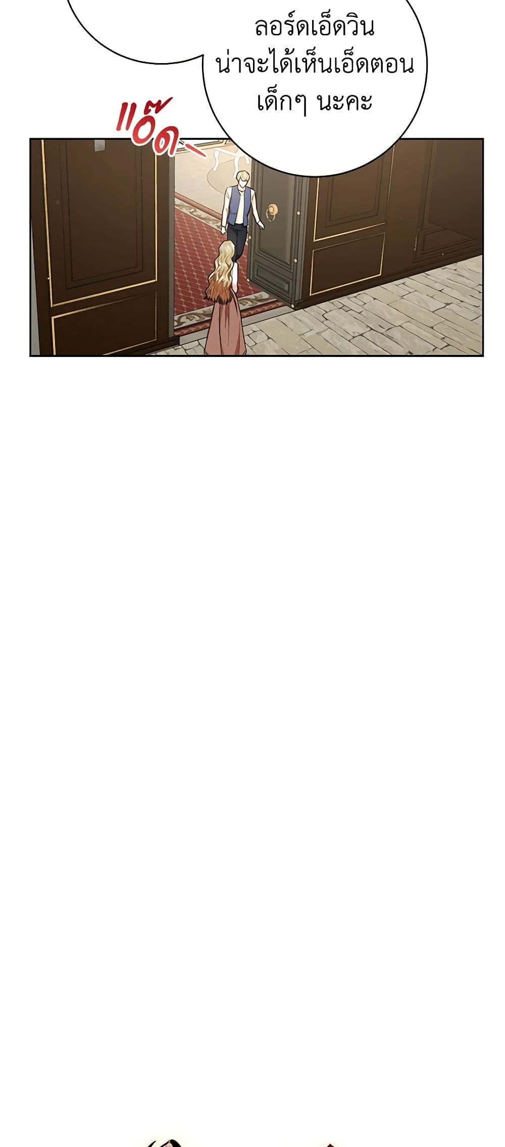 One Pair Lady page 6