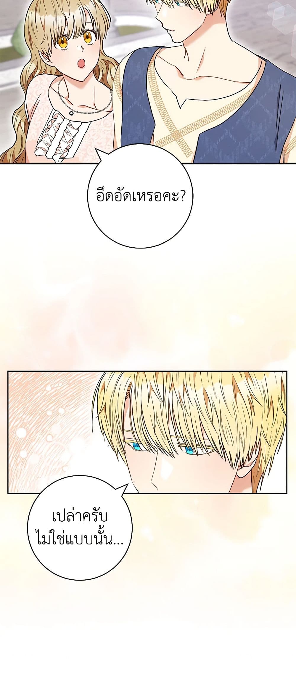 One Pair Lady page 10