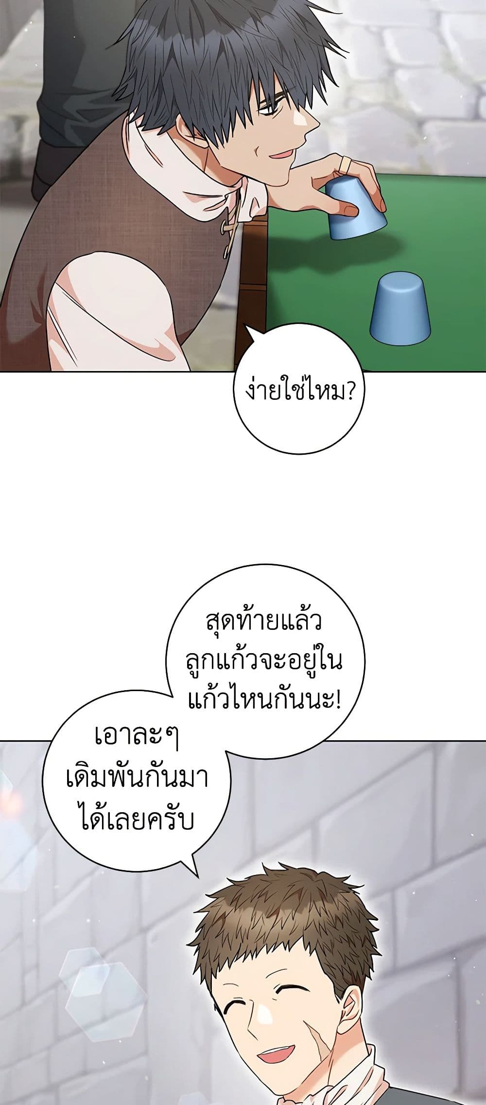 One Pair Lady page 15