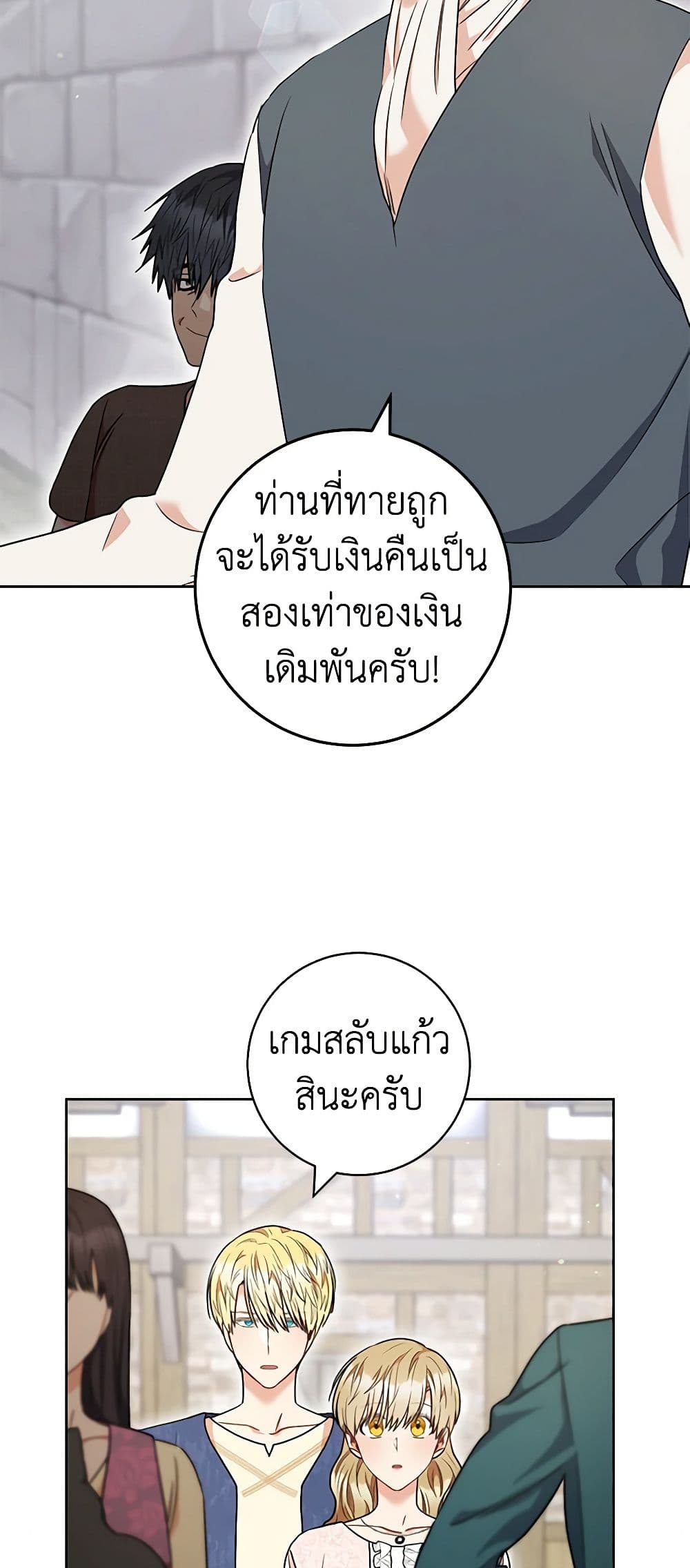 One Pair Lady page 16