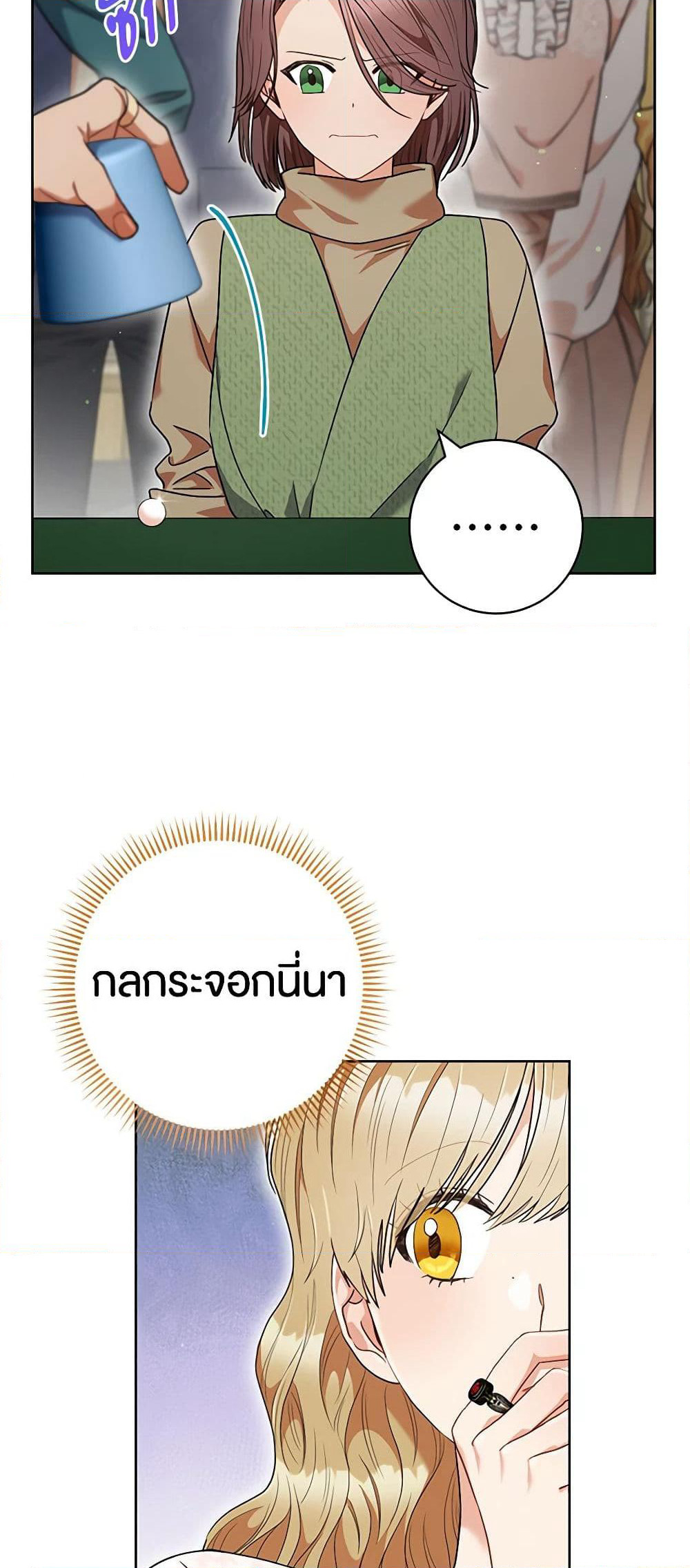 One Pair Lady page 23