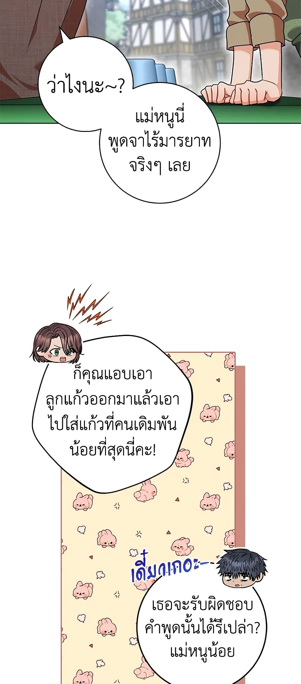 One Pair Lady page 25