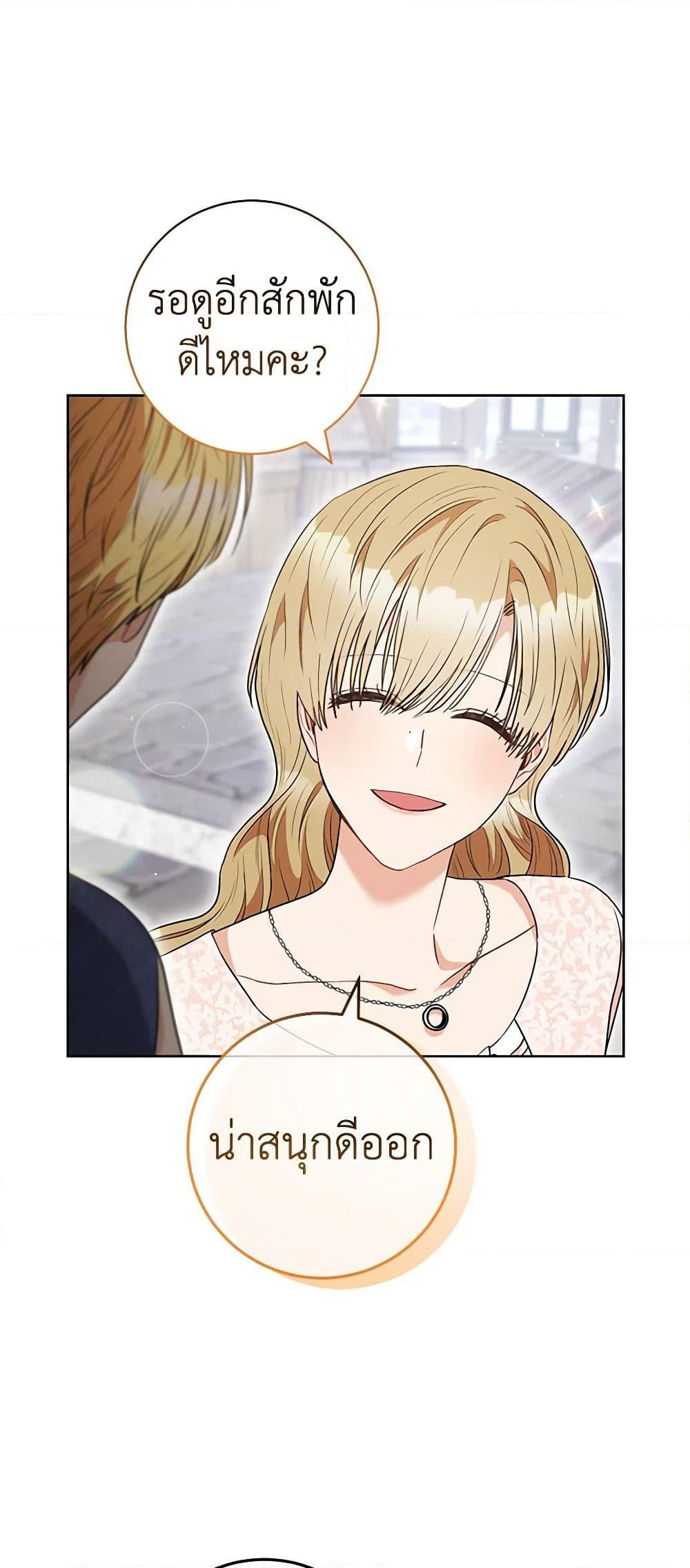 One Pair Lady page 31