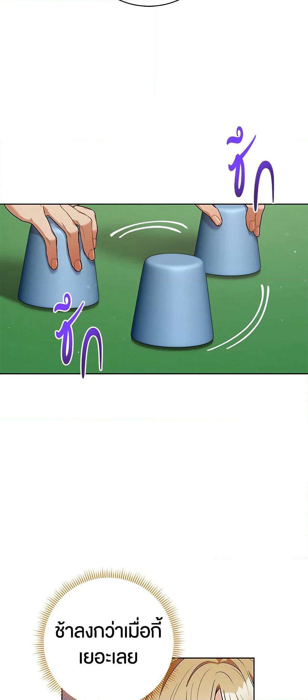 One Pair Lady page 33