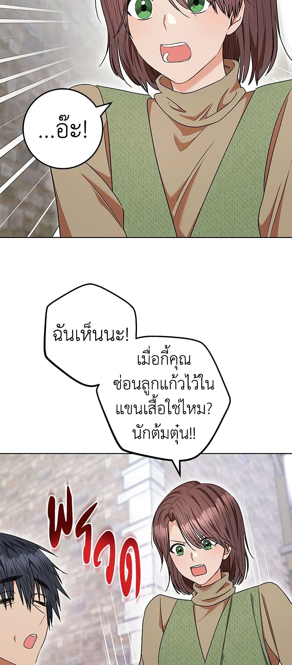 One Pair Lady page 35