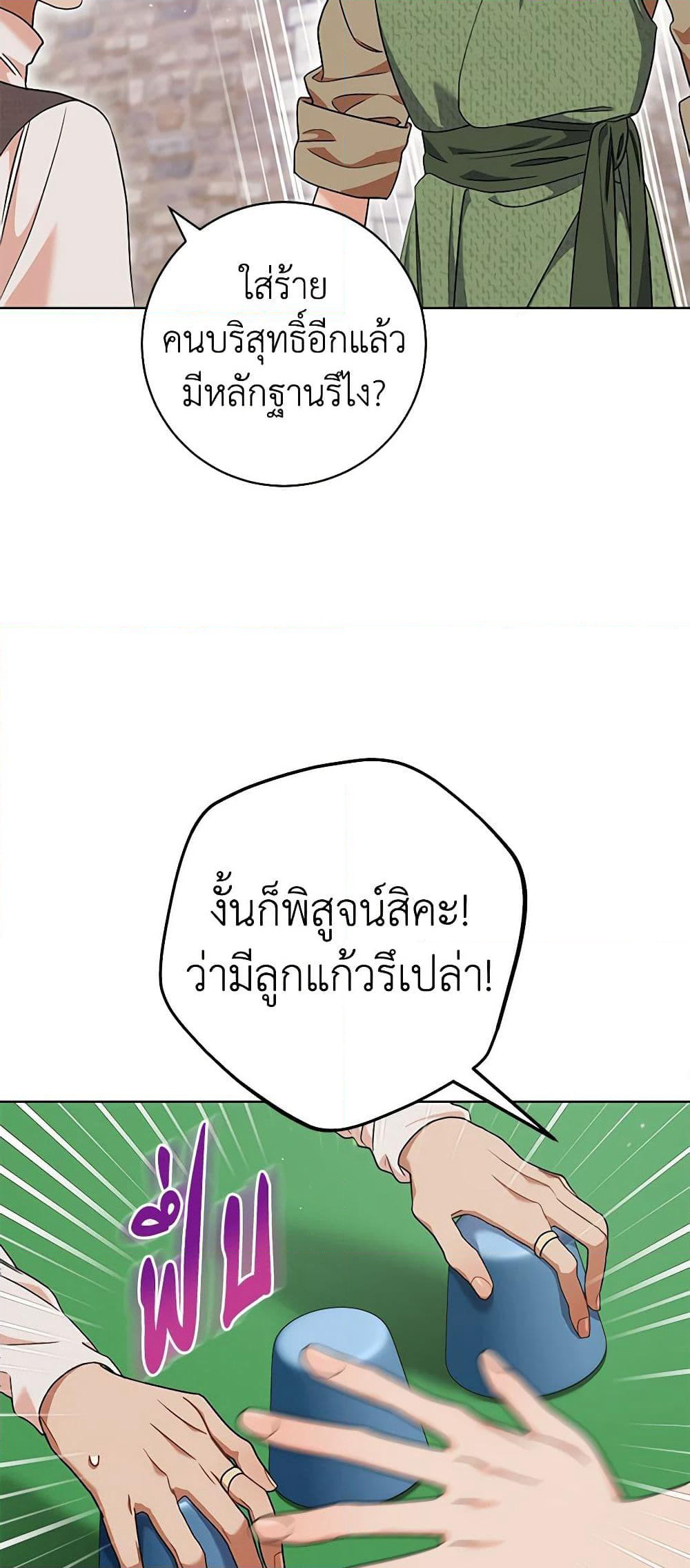 One Pair Lady page 36