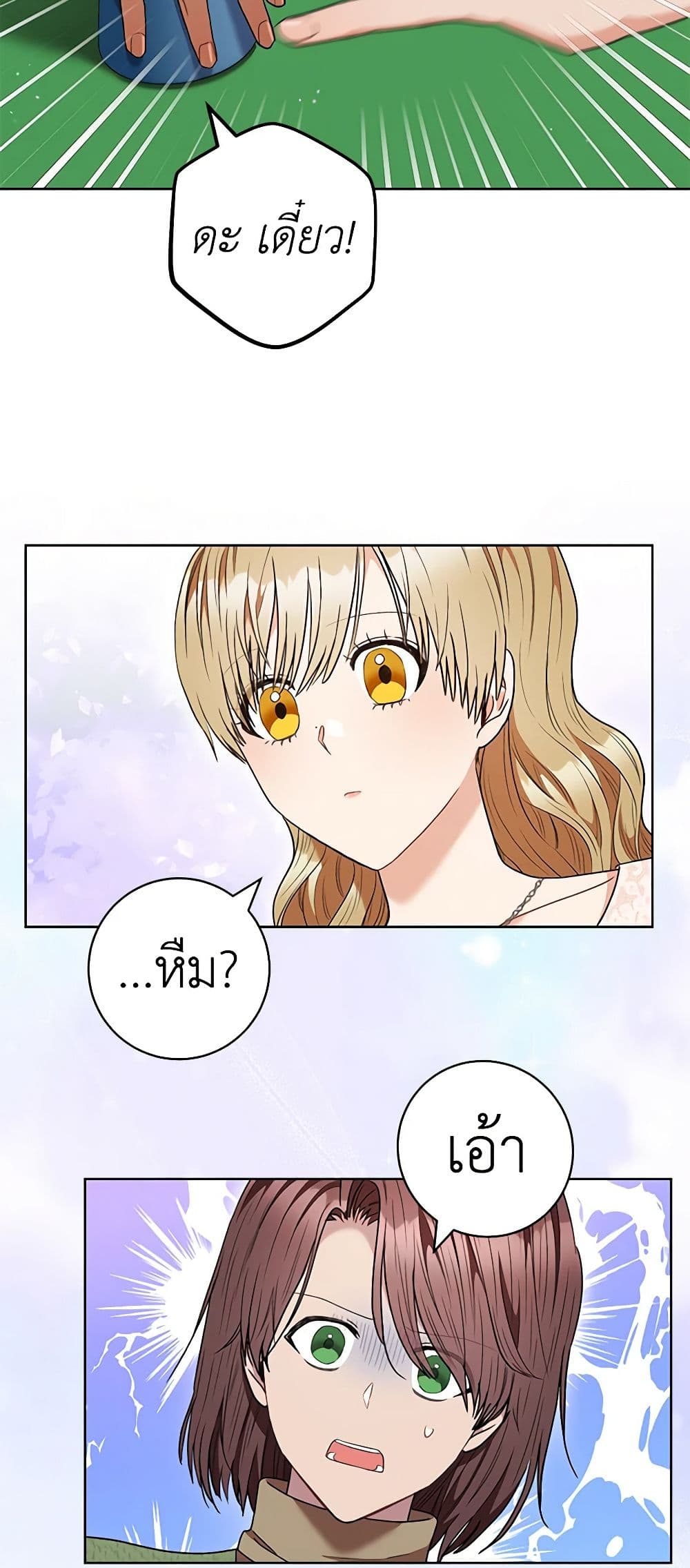 One Pair Lady page 37
