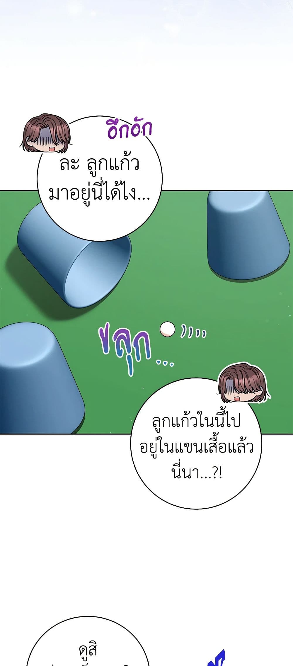 One Pair Lady page 38