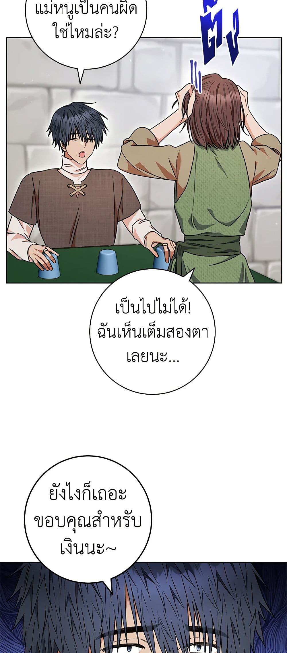 One Pair Lady page 39