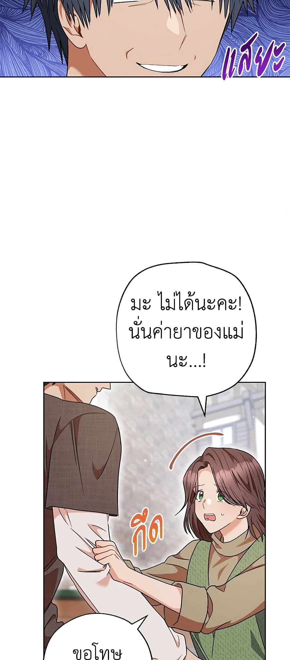 One Pair Lady page 40