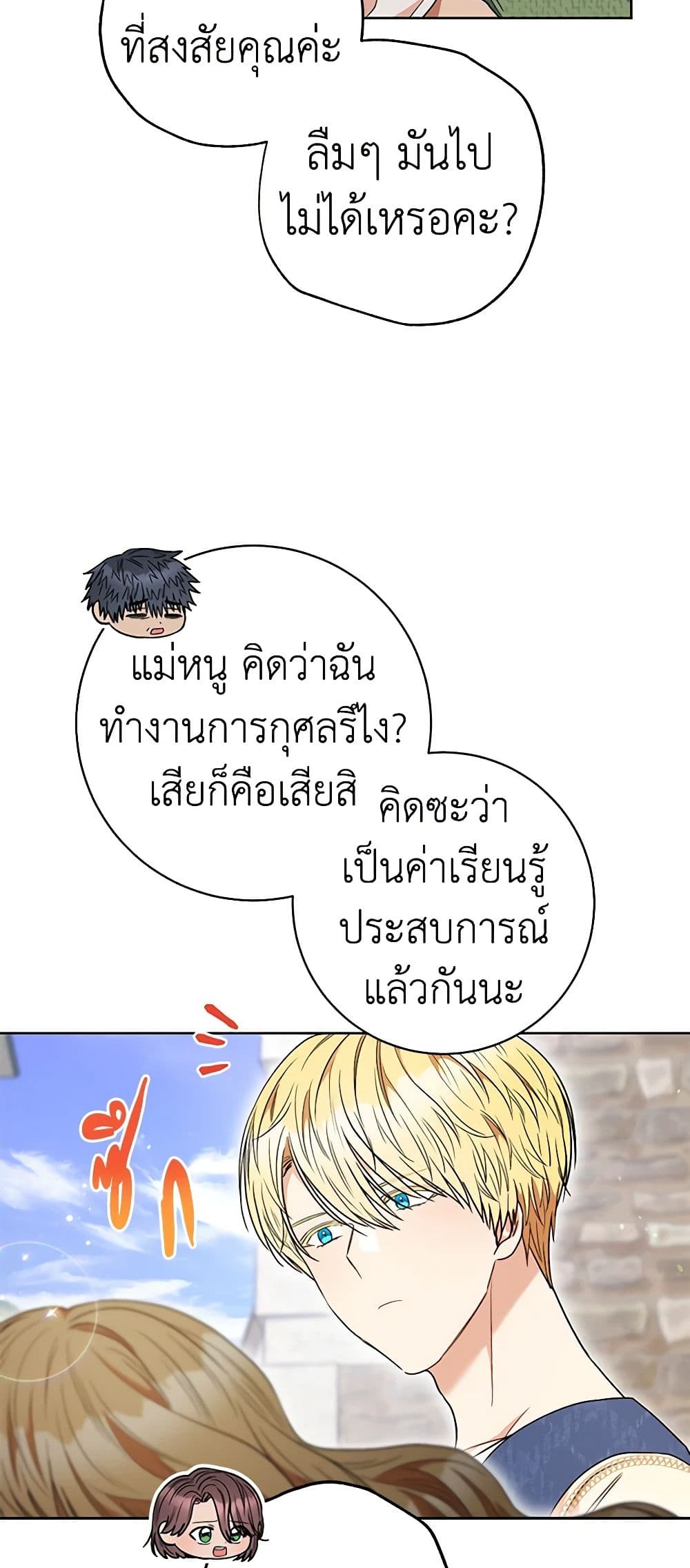 One Pair Lady page 41