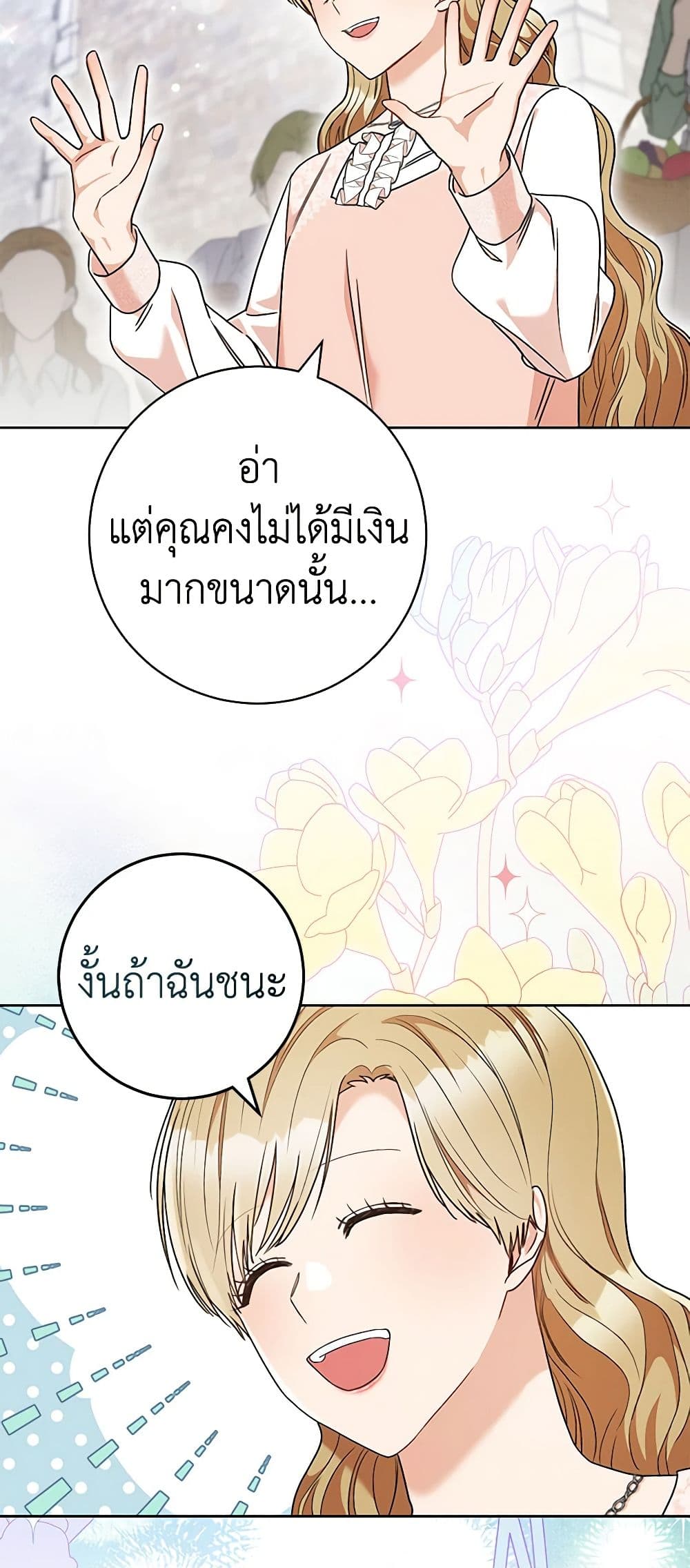 One Pair Lady page 50