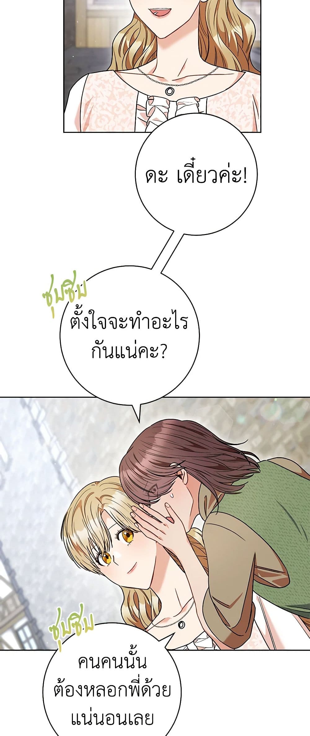 One Pair Lady page 4