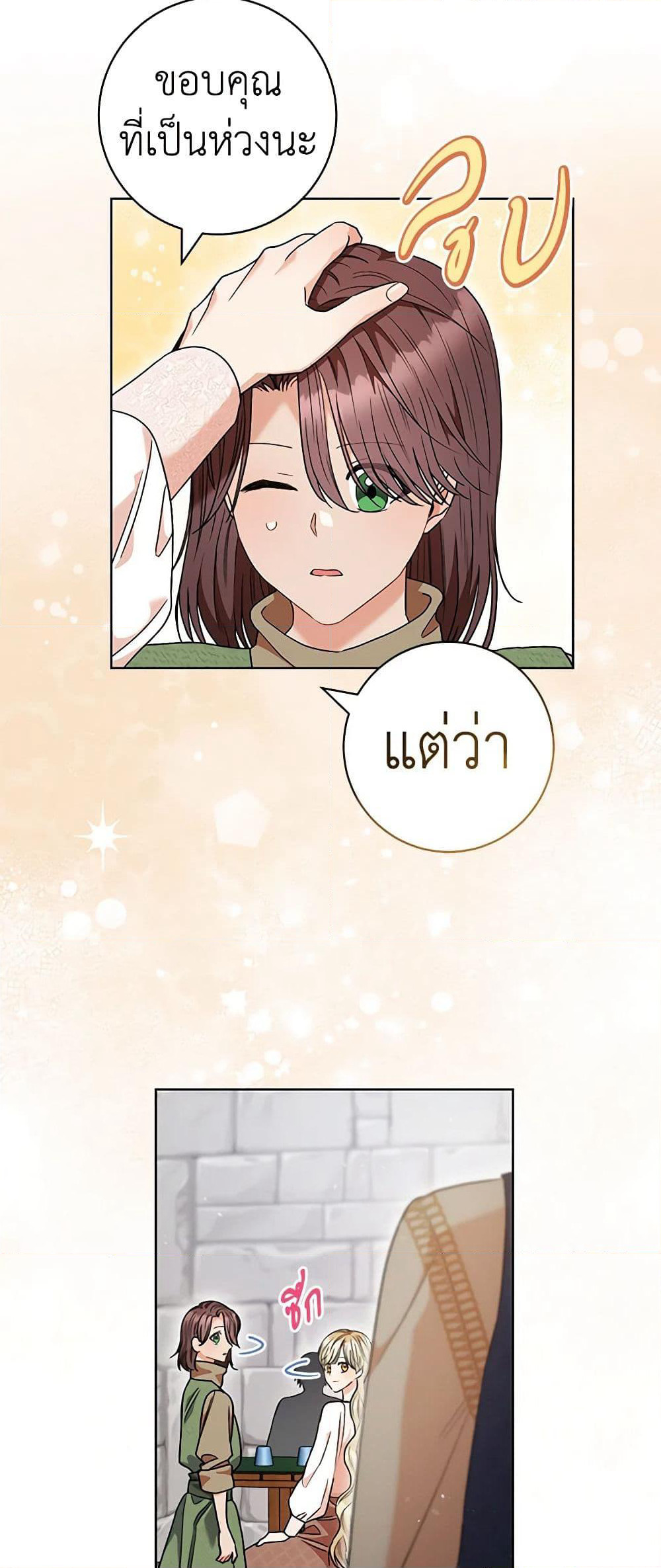 One Pair Lady page 6