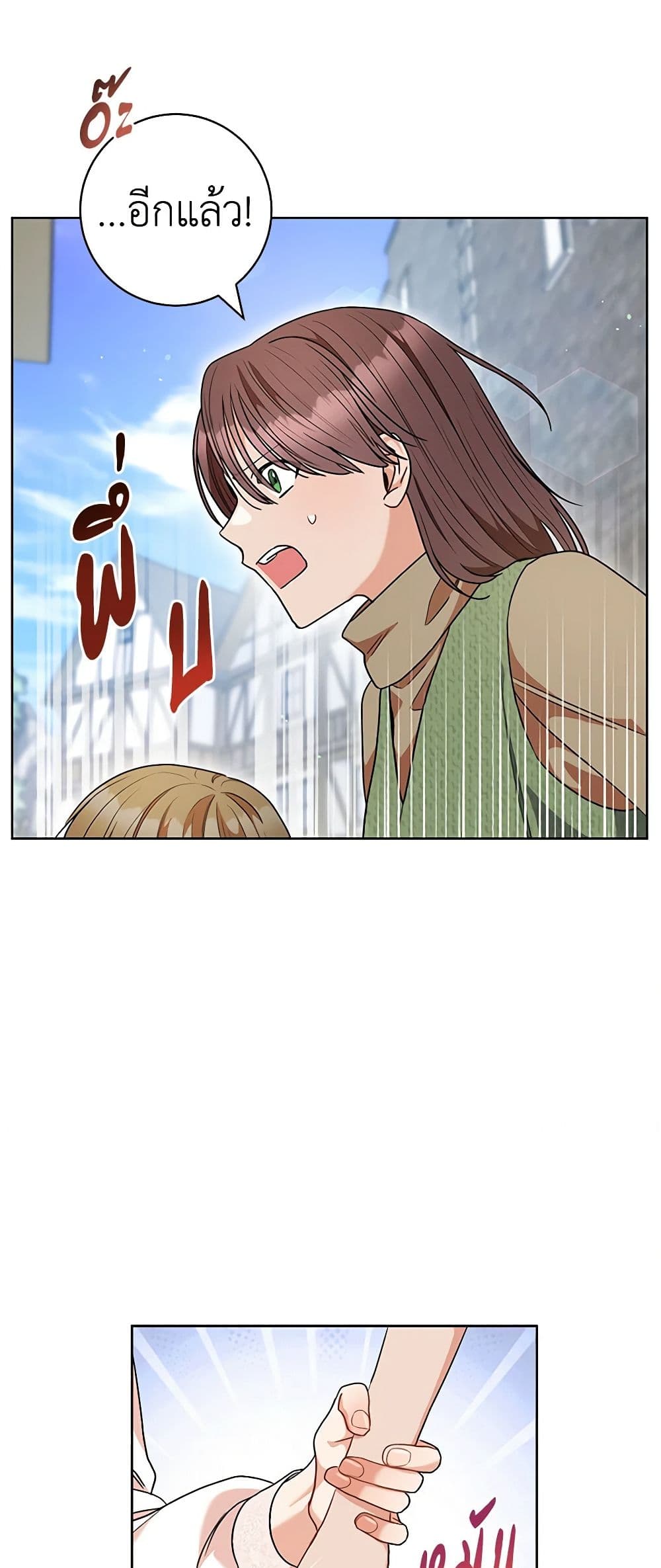 One Pair Lady page 12