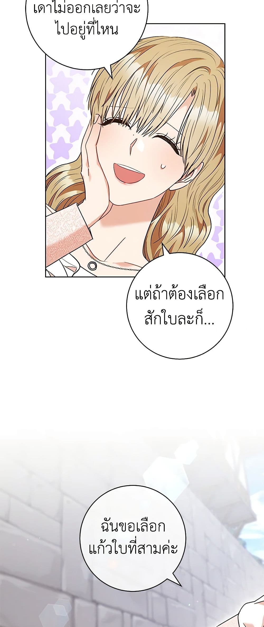 One Pair Lady page 16