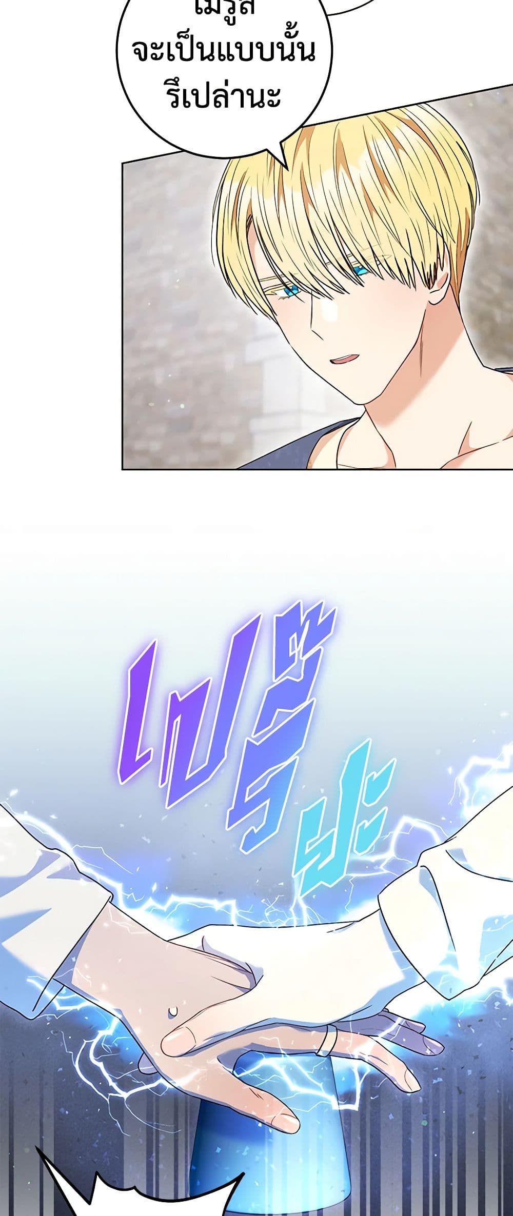 One Pair Lady page 22