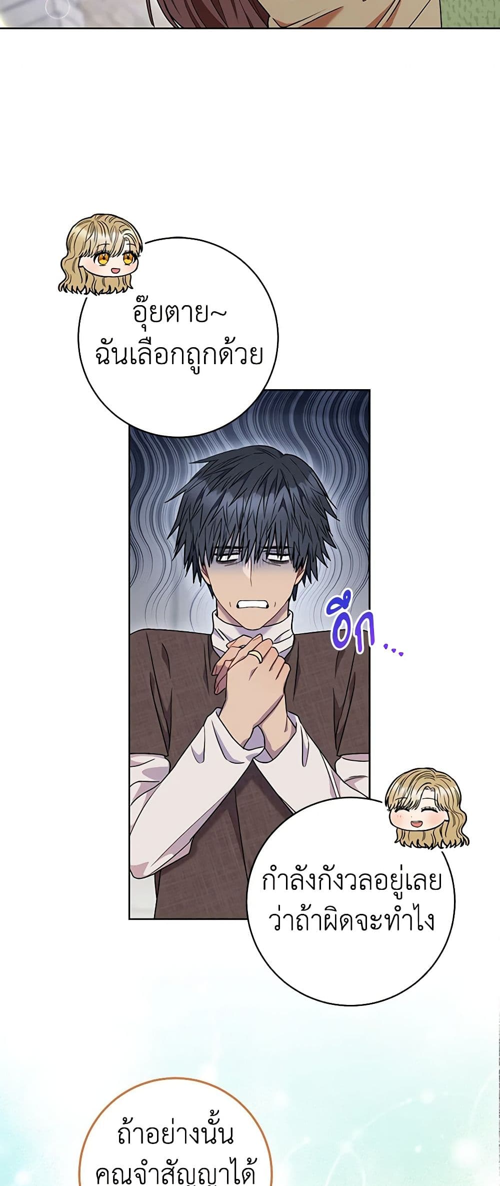 One Pair Lady page 25