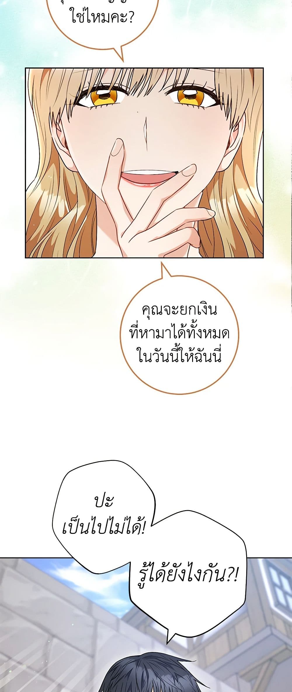 One Pair Lady page 26